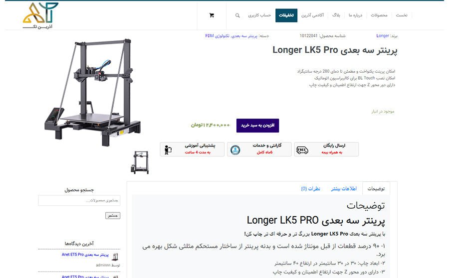 LONGER Authorized Reseller in Iran - LONGER